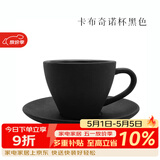 泰摩 简约陶瓷咖啡杯套装 纯白 拿铁咖啡杯 欧式咖啡杯碟 180ml 卡布奇诺咖啡杯碟-黑|