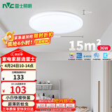 雷士（NVC）次日达LED照明吸顶灯简约超薄卧室书房过道阳台IP40防护