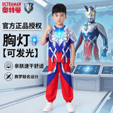 ULTRAMAN赛罗发光短袖防蚊裤套装男童2026新款夏季T恤女蜘蛛侠童装COS衣服 【赛罗】胸灯T恤+防蚊裤 110 cm