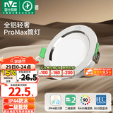 雷士（NVC）led筒射灯IP44防水防尘三防筒灯嵌入式筒灯家用浴室客厅卧室 【二级能效/三防】IP44筒灯-砂银6W暖白