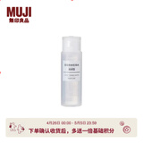 MUJI 基础补水化妆水 护肤爽肤水清爽湿敷 柔肤水 滋润型 50ml