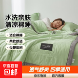 水洗棉夏被夏凉被子空调被单双人薄款被夏天学生宿舍可机洗儿童被 Home-薄荷绿【亲肤裸睡】 200*230cm【加大被】