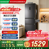 容声冰箱271升三门家用小户型中门宽幅变温一级能效风冷无霜BCD-271Z20RNLAX