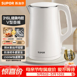 苏泊尔（SUPOR）电水壶烧水壶 316L不锈钢电热水壶1.5L小容量 双层防烫全钢无缝开水壶 SW-15T80L 