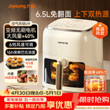 九阳（Joyoung）脱脂空气炸锅免翻面6.5L大容量 智能触控可视大视窗 超薄金属内腔无油煎炸【九阳漫生活】 KL65-V9