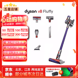 戴森（DYSON）吸尘器V7V8/V10V11吸尘器国行家用除尘除螨无线手持宠物毛发地毯办公室等适用原装二手9新以上 V8 Fluffy【主流性价比标准款】 无原包装 全套配件