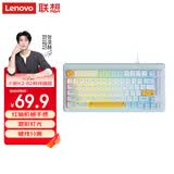 联想（Lenovo）K2-82有线轻音键盘 机械手感 消音结构82键 混彩灯效 人体工学 有线办公键盘 雾海蓝