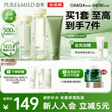 泊美鲜纯珍萃保湿水乳+控油洁面 补水深层清洁水润型送女友礼物