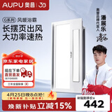 奥普（AUPU）浴霸摆页强弱两档暖风柔光照明集成吊顶风暖换气大功率多功能S11 S11【摆页冠军浴霸看这里】