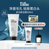 朗仕多功能洁面乳200ml控油去角质去黑白头男士洗面奶生日礼物送男友