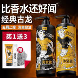 乔治卡罗尔洗发水男士古龙持久留香控油去屑洗头膏洗发露乳液 500ml洗发水