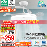 雷士（NVC） 风扇灯吊扇灯 LED现代简约变频餐厅卧室客厅遥控高显色静音吊扇 荐！清风36W/高显指/IP40防护