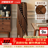 艺柳园实木凳子家用软包餐凳木质圆凳椅子方凳小凳子可叠放轻奢木凳板凳 丹佛圆凳【橡胶木】胡桃色6把