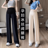 南叮雅格孕妇裤子夏季薄款阔腿裤新款外穿直筒拖地长裤垂坠感不勒肚托腹裤 黑色【夏季款不勒肚】 L 115-130斤