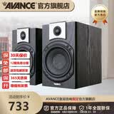 AVANCE 丹麦皇冠ADV390S音箱电子管功放机HIFI高保真发烧胆机套装蓝牙音响高音质桌面音箱 品牌官方店铺 ADV390S音箱一对
