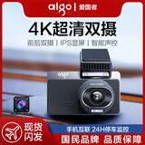 爱国者行车记录仪免走线360前后双摄4K超高清夜视手机互联全景停车监控 4K超清/单录【3英寸显屏】手机互联 主机+128G专用卡+24H停车监控线【顶配】