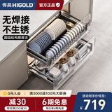 悍高（HIGOLD） 厨房橱柜拉篮碗架抽屉式碗篮加厚304不锈钢底板调味篮双层碗碟篮 800柜2层-L系列套装【发】