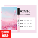 香水小样大牌平替无人区反转巴黎女士套装试香男女10ml 花漾甜心10ML