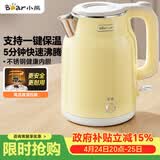 小熊（Bear）烧水壶 电热水壶恒温电水壶 304不锈钢家用烧水保温一体 双层防烫自动断电 ZDH-E15H7