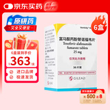 韦立得【原研进口】韦立得 富马酸丙酚替诺福韦片 25mg*30片/盒*6盒