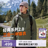 伯希和（Pelliot）【山野经典2.0】冲锋衣三合一春秋男女防风外套11340105榄绿2X