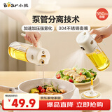 小熊（Bear）油壶调料罐玻璃调料瓶喷倒一体自动开合油罐喷油壶厨房喷壶 550mL