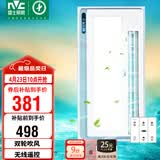 雷士（NVC）凉霸厨房冷风机集成吊顶换气照明一体无线遥控摆叶吹风扇Y028