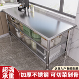 京集不锈钢工作台饭店厨房操作台工作桌三层切菜桌子打包台打荷台定制 加厚3层长80宽50高80