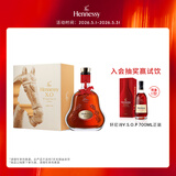 轩尼诗（Hennessy）XO干邑白兰地法国进口洋酒700ml2026年马年限量版礼盒生肖酒
