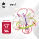 babycare宝宝牙胶磨牙咬咬胶 婴儿玩具曼哈顿手抓球 星空手抓球维尔粉