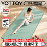 yottoy瑜伽垫防滑健身垫家用TPE专业加长加宽80cm女运动垫地垫隔音减震