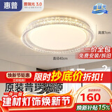 惠普轻奢风led普瑞护眼吸顶灯卧室灯欧式水晶灯中山灯具臻之光包安装