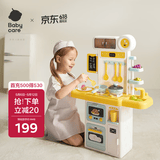babycare&bctoys迷你厨房过家家玩具做饭过家家套装仿真厨具3-6岁新年礼物