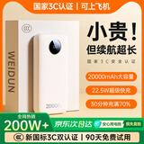 威顿【120W超级快充丨新国家3C认证】充电宝20000毫安大容量可上飞机十大排位自带线移动电源适用小米 【樱花粉】20000毫安+超级快充+进口电芯 新国标3C双认证丨自带三快充线丨可上飞机高铁