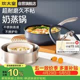 炊大皇奶锅不粘锅泡面宝宝辅食多用耐磨带蒸屉锅20cm磁炉通用深蓝SL20NG