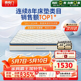 喜临门梦蝶床垫 乳胶椰棕床垫抗菌防螨独袋弹簧床垫 1.5x2米 软硬适中
