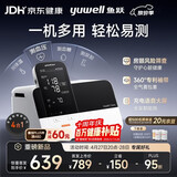 鱼跃（yuwell）血压计血糖仪尿酸检测仪体温计全家用4测生命体征检测仪HM100医用