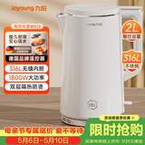 九阳（Joyoung）热水壶烧水壶电水壶2L大容量 316L不锈钢一体无缝内胆 0胶水家用开水壶K20FD-W513