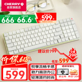 CHERRY樱桃KW550MX-LP矮轴键盘机械有线/蓝牙无线双模游戏办公键盘兼容MAC轻音炫目边框99键白色象牙白轴