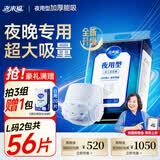 老来福夜用成人拉拉裤 L码 56片臀围95-120cm 老人纸尿裤老年人尿不湿