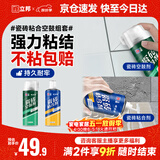 立邦瓷砖修补剂瓷砖胶空鼓剂强力粘合剂粘接剂墙地砖空鼓脱落 650ml*2
