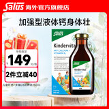 FLORADIXSalus德国莎露斯铁元补铁铁片产后孕妇缺铁补气血改善贫血哺乳期 艾儿儿童补钙维生素口服液 250ml*1瓶 *1