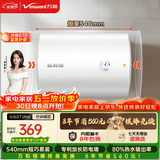 万和【T2Pro】40升电热水器2200W速热省电镁棒免更换双盾防护速热大水量小体积租房首选电热水器