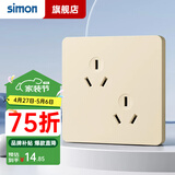 西蒙（SIMON）开关插座面板斜6孔六孔插座三三86型错位双三孔3孔二位三极电源 六孔插座10A（金色）