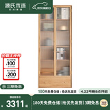 源氏木语实木组合书柜北欧现代收纳架橡木背景墙书橱书房落地柜子