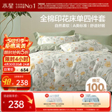 水星家纺四件套纯棉100%a类床上床单被套全棉亲肤透气单双人1.5m床花月梦