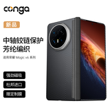 CONGA适用荣耀magicv6手机壳凯夫拉芳纶纤维中轴保护套全包防摔散热蒙德里安金属框磁吸转轴整套