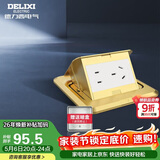 德力西（DELIXI）开关插座 金色五孔16A快弹式铜地插防水地板插座DCT-F120/ZS16