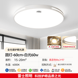 雷士照明全光谱led吸顶灯2025新款现代简约80cm客厅灯圆形餐厅卧室灯 圆 60CM 全光谱 60瓦 白光