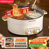 荣事达（Royalstar）鸳鸯锅电火锅分区控温一体式火锅专用锅6分钟速沸多用途锅电煮锅5.5L家用电热锅RHG-55Z1